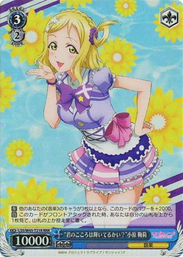 Kimi no Kokoro ga Kagayaiteru Kai? Mari Ohara LSS/W45-T21R RRR