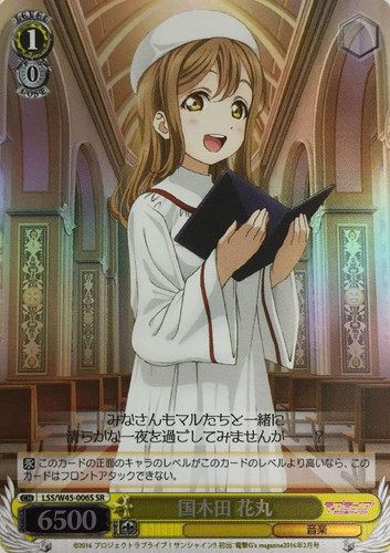 Hanamaru Kunikida LSS/W45-006S SR