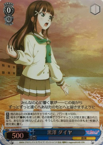Dia Kurosawa LSS/W45-070S SR