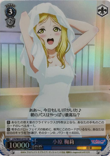 Mari Ohara LSS/W45-075S SR