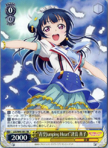 Aozora Jumping Heart Yoshiko Tsushima LSS/W45-001 RR