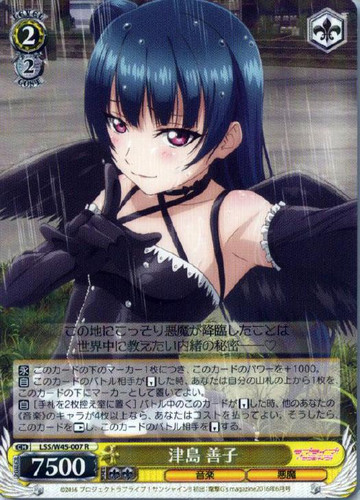 Yoshiko Tsushima LSS/W45-007 R