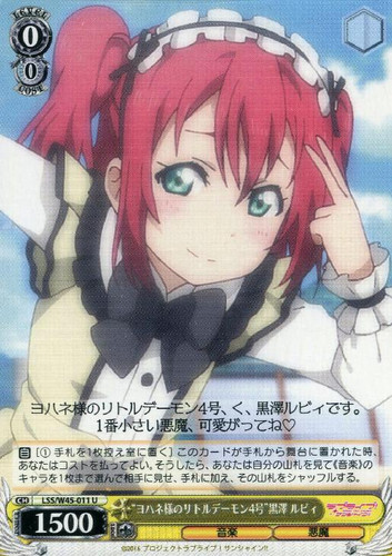 Yohane-sama's Little Demon No.4 Ruby Kurosawa LSS/W45-011 U