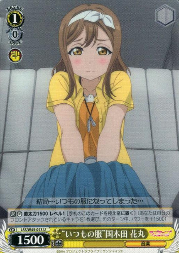 Regular Outfit Hanamaru Kunikida LSS/W45-013 U