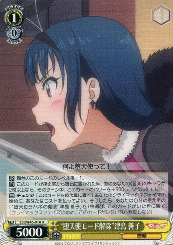 Fallen Angel Mode Deactivated Yoshiko Tsushima LSS/W45-014 U