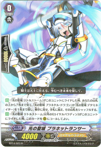 Sanctuary of Light, Planet Lancer R BT14/023