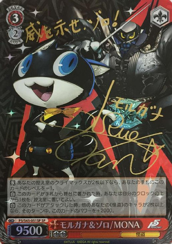 Morgana & Zoro - MONA P5/S45-051SP SP