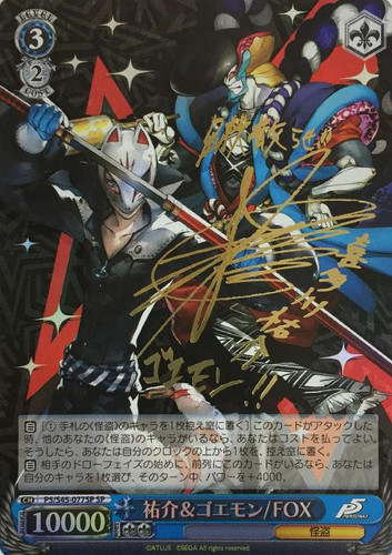 Yusuke & Goemon - FOX P5/S45-077SP SP