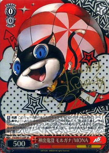 Random Appearances, Morgana P5/S45-T12SP SP