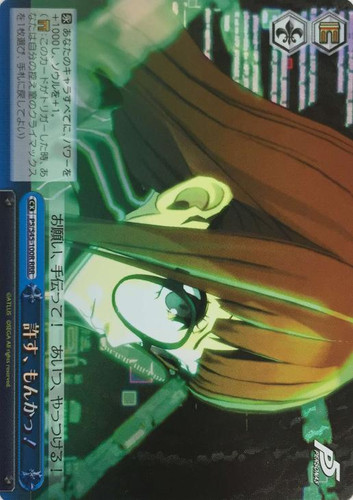 You Think I'll Forgive You!? P5/S45-100 RRR