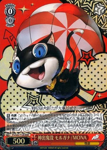 Random Appearances, Morgana P5/S45-T12R RRR
