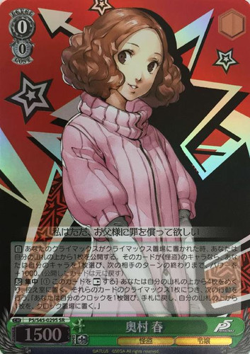 Haru Okumura P5/S45-029S SR