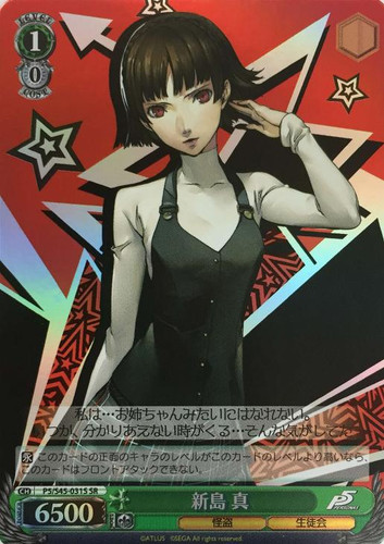 Makoto Niijima P5/S45-031S SR