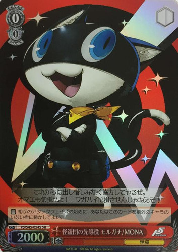 Guide of the Phantom Thieves, Morgana - MONA P5/S45-054S SR