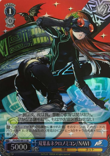 Futaba & Necronomicon - NAVI P5/S45-081S SR
