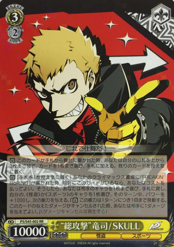 All-Out Attack Ryuji - SKULL P5/S45-002 RR