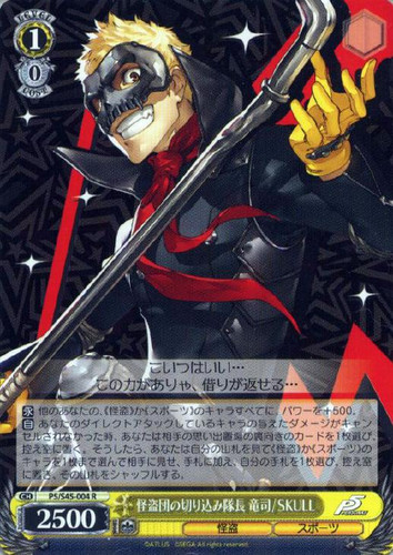 Charging Captain of the Phantom Thieves, Ryuji - SKULL P5/S45-004 R