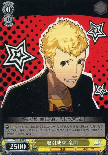 Deal Made, Ryuji P5/S45-011 U