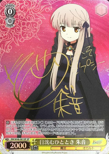 Akane, When the Sun Sets RW/W48-001SP SP