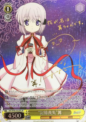 Amnesia Kagari RW/W48-002SP SP