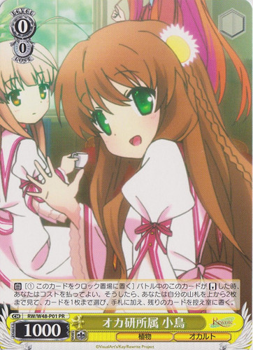Kotori of the Occult Club RW/W48-P01 PR