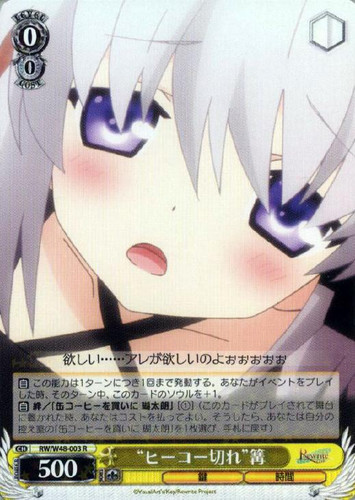 Out of Feecof Kagari RW/W48-003 R