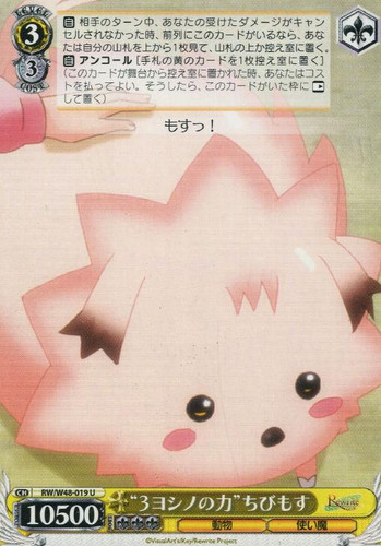 Power of 3 Yoshinos Chibi-Mosu RW/W48-019 U
