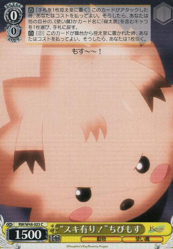 Opening Found! Chibi-Mosu RW/W48-023 C