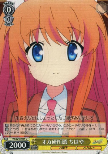 Chihaya of the Occult Club RW/W48-024 C