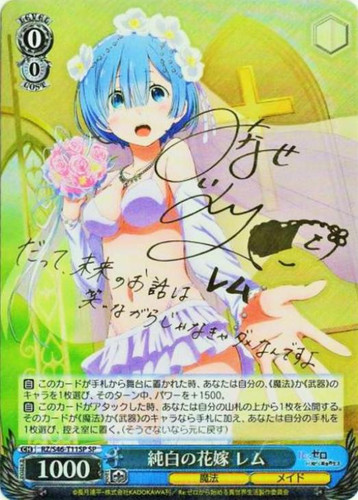 Rem, Pure White Bride RZ/S46-T11SP SP