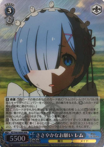 Rem, Modest Wish RZ/S46-069R RRR