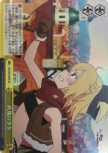 Girl of Gale RZ/S46-028S SR