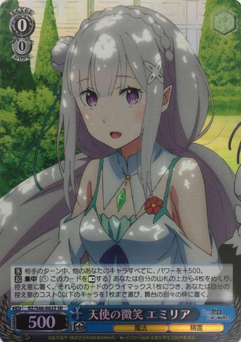Emilia, Smile of an Angel RZ/S46-062S SR