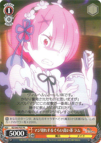 Ram, Angry about Expensive Tea. RZ/S46-P05 PR