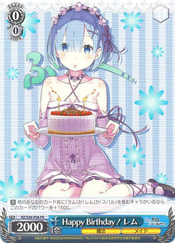 Rem, Happy Birthday! RZ/S46-P06 PR