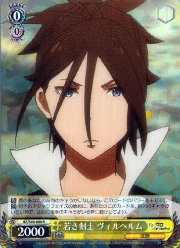 Wilhelm, Young Swordsman RZ/S46-004 R