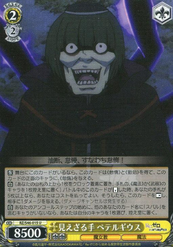 Betelgeuse, Unseen Hand RZ/S46-015 U