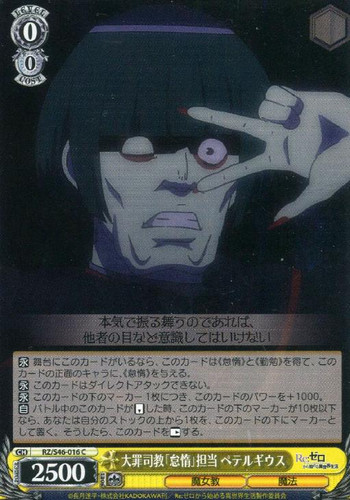 Betelgeuse, Sloth Sin Archbishop RZ/S46-016 C