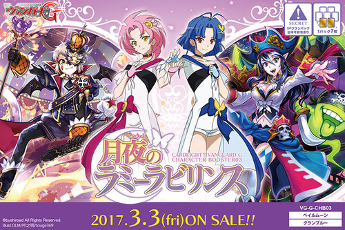G-CHB03 Rummy Labyrinth Under the Moonlight Booster BOX