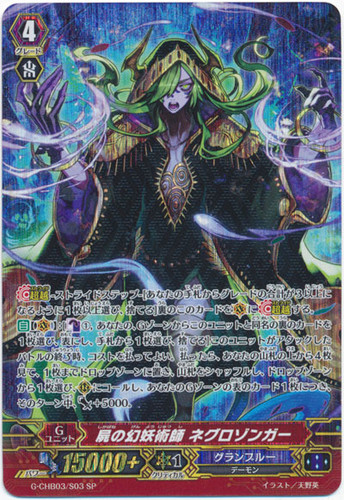 Diabolist of Corpse, Negrosonger G-CHB03/S03 SP
