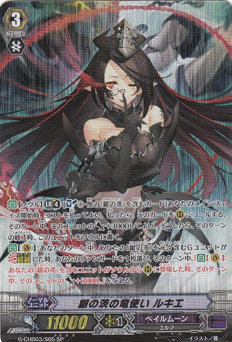 Silver Thorn Dragon Tamer, Luquier G-CHB03/S05 SP