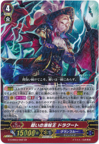 Pirate King of Redemption, Dragut G-CHB03/002 GR