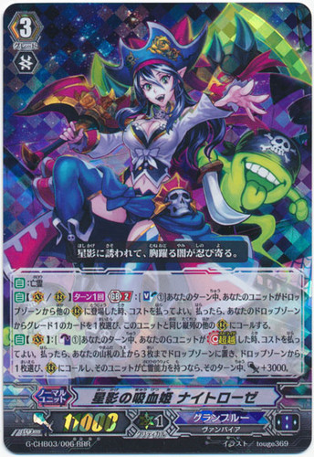 Vampire Princess of Starlight, Nightrose G-CHB03/006 RRR