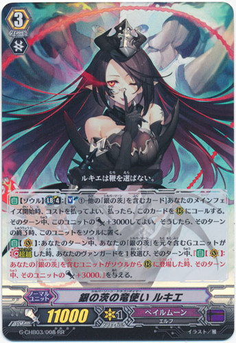 Silver Thorn Dragon Tamer, Luquier G-CHB03/008 RR