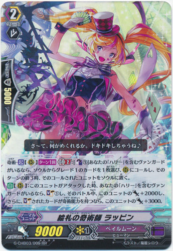 Face Magician, Lappin G-CHB03/009 RR