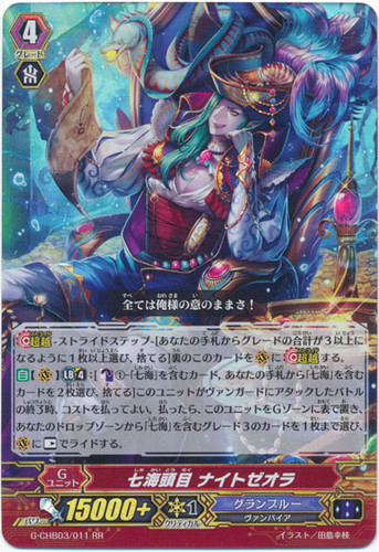 Seven Seas Head, Nightseolla G-CHB03/011 RR