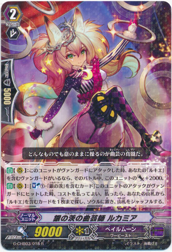 Silver Thorn Acrobat, Lucamia G-CHB03/018 R