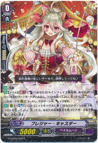 Pleasure Caster G-CHB03/022 R