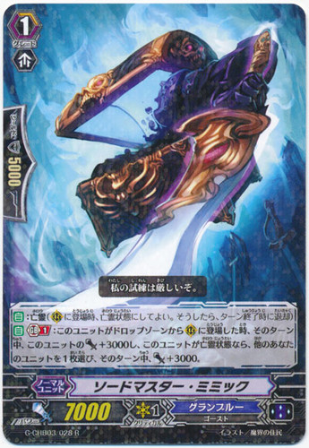 Swordmaster Mimic G-CHB03/028 R