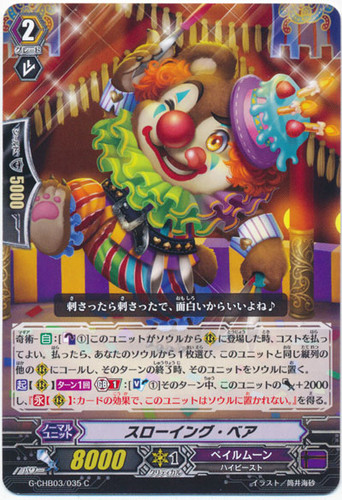 Throwing Bear G-CHB03/035 C